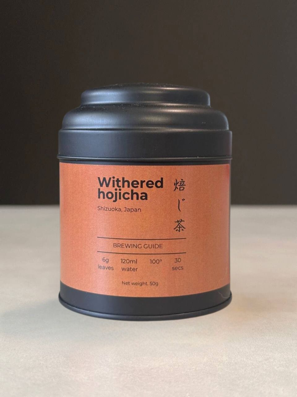 Withered hojicha - image 2